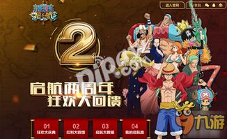 游戏周年庆典,游戏周年盛典荣耀回顾