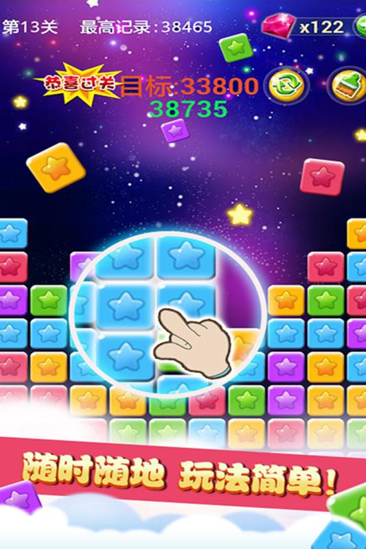 快乐消星星游戏下载,快乐消星星游戏下载体
