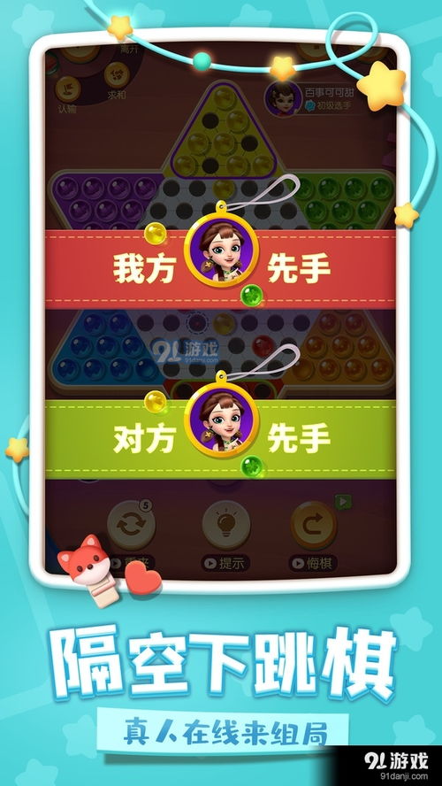 游戏下跳棋,策略与技巧的竞技场