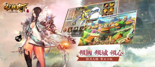 纵横天下网页游戏,谱写传奇