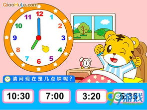 时钟学习游戏,互动式时钟学习游戏体验记