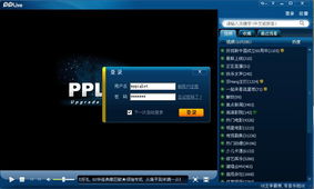 pplive游戏,体验极致娱乐盛宴