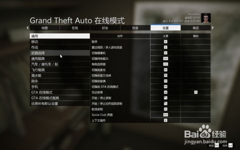 侠盗猎车手游戏键盘,畅游虚拟世界