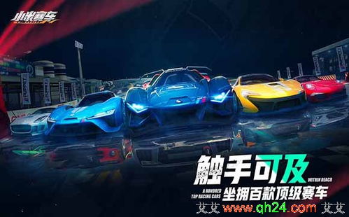 国产赛车游戏,国产赛车游戏的激情赛道之旅