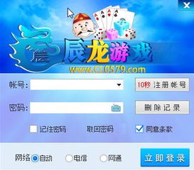 辰龙游戏官方网站,畅游虚拟世界
