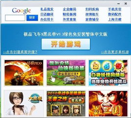 91游戏官网首页,尽享欢乐的数字乐园
