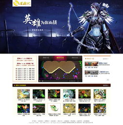 澄海游戏下载,畅享经典竞技乐趣