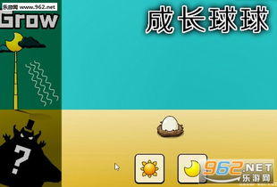 成长球游戏,揭秘虚拟世界中的成长之旅