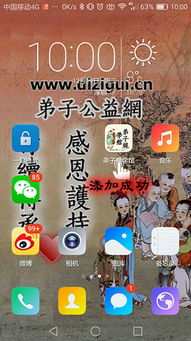 弟子规小游戏,传承中华美德