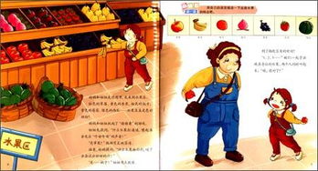 日本妈妈猜人游戏,亲子时光新体验