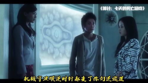 七天的死亡游戏 下载,揭秘生存者背后的惊