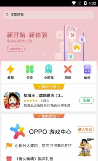 opop游戏中心,OPOP游戏中心带你畅