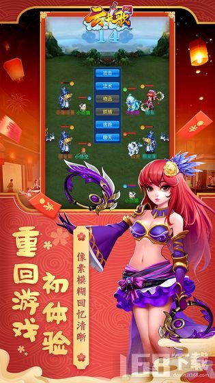 云中歌游戏下载,下载开启你的仙侠之旅