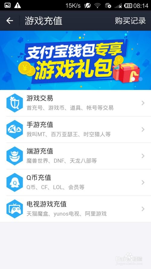 可以用话费支付的游戏,话费支付游戏新体验