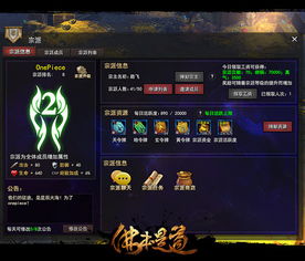 游戏宗派名字,揭秘游戏世界中的神秘力量传