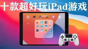 iphone有什么游戏好玩,十大热门好玩