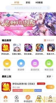 2344小游戏盒子,2344小游戏盒子带