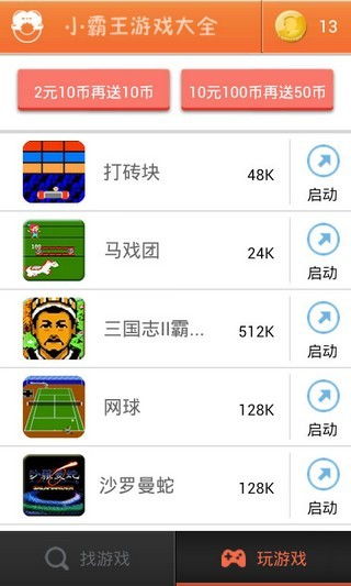 小霸王游戏全部名字,畅游童年回忆