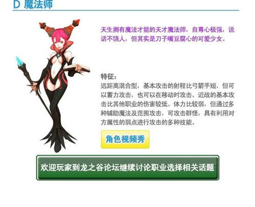 游戏职业心理,探寻虚拟世界中的真实内心世