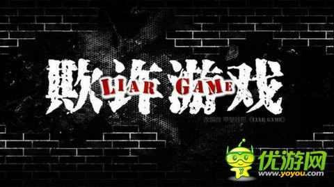 exo欺诈游戏橙光攻略,揭秘EXO欺诈游