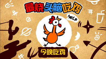 烧脑子的游戏,烧脑游戏深度解析