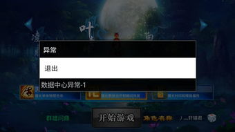 三星c7游戏,畅享极致游戏体验