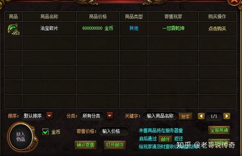 什么游戏商人赚钱,揭秘虚拟世界中的盈利奥