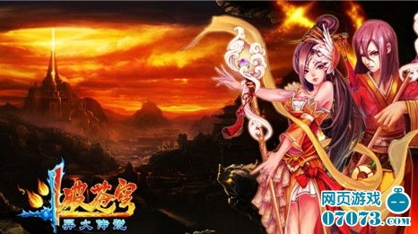 斗破苍穹游戏网页版,开启奇幻冒险之旅
