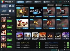 poker77游戏,牌技与策略的巅峰对决