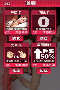 与美女猜拳小游戏下载,趣味互动小游戏下载