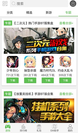 内购破解版单机游戏盒子