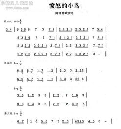 游戏愤怒的小鸟简谱,挑战音乐极限