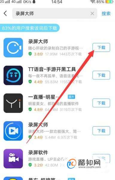 横屏游戏录制,重温竞技激情