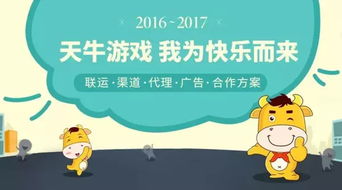 游戏渠道合作,共创游戏渠道合作新篇章