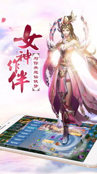 御剑仙侠游戏,探寻御剑仙侠游戏的奇幻世界