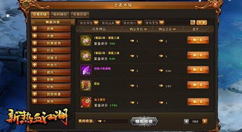 游戏公平交易,共创和谐游戏环境