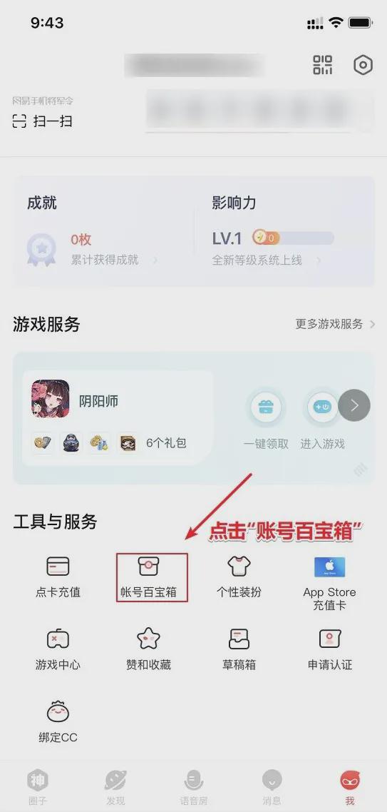 网易游戏密保,畅享游戏乐趣