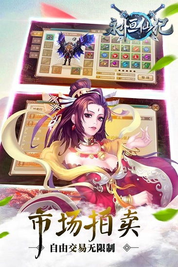 仙纪游戏,踏上修仙之旅