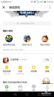 微信单机游戏,随时随地畅游奇幻世界