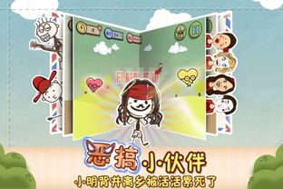 坑爹游戏3下载,畅玩奇幻冒险之旅