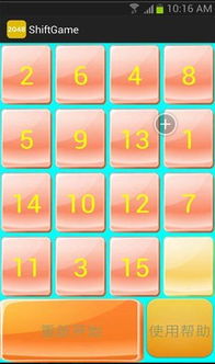 智力游戏2048,2048智力游戏攻略与乐趣体验