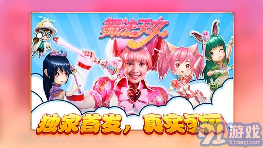 舞法天女游戏大全,畅游奇幻冒险之旅