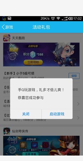 手q游戏中心在哪,解锁全新娱乐体验的神秘