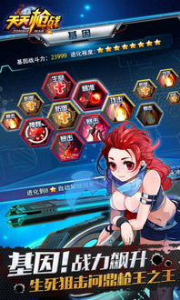 天天枪战游戏,指尖上的战场传奇