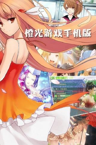 橙光游戏三生石,宿命轮回的奇幻之旅