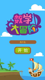 数学大游戏,探索数字世界的奥秘