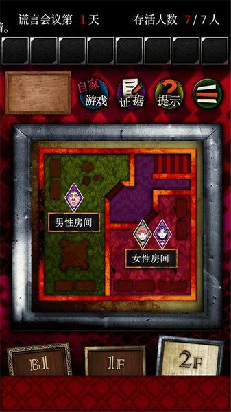 谎言游戏2,真相与欺骗的漩涡
