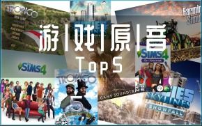模仿游戏音乐,模仿游戏中的音乐密码