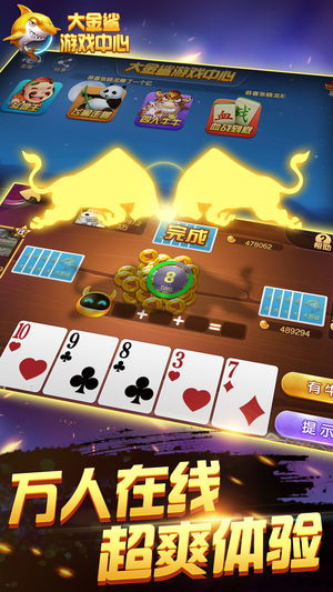 大金鲨玩游戏,收获惊喜