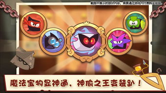 神偷游戏大全,揭秘神秘盗宝传奇